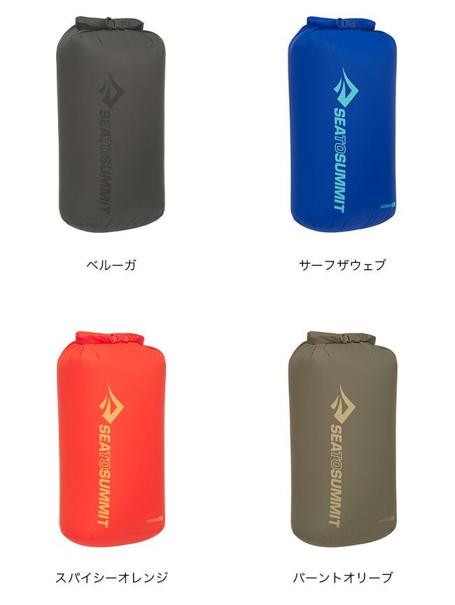SEA TO SUMMIT シートゥサミット ライトウェイトドライバッグ35L