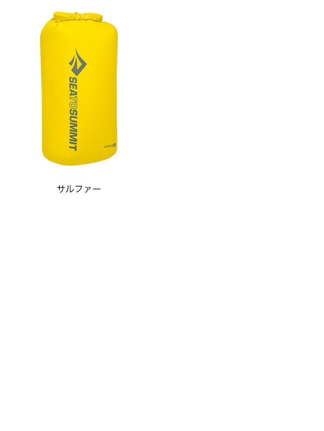 SEA TO SUMMIT シートゥサミット ライトウェイトドライバッグ35L