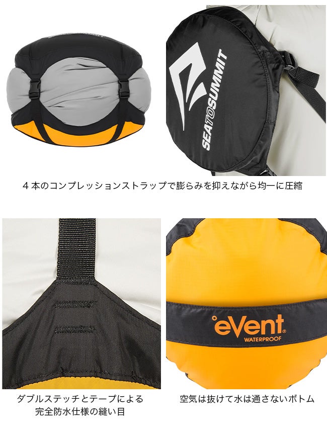 SEA TO SUMMIT シートゥサミット EVACコンプレッションドライバッグ35L