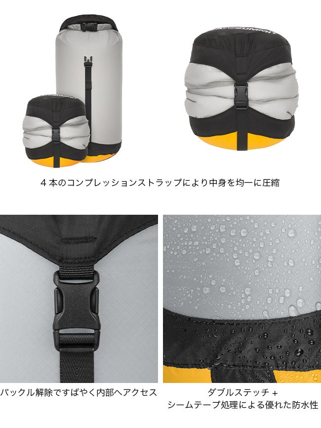 SEA TO SUMMIT シートゥサミット EVACコンプレッションドライバッグ