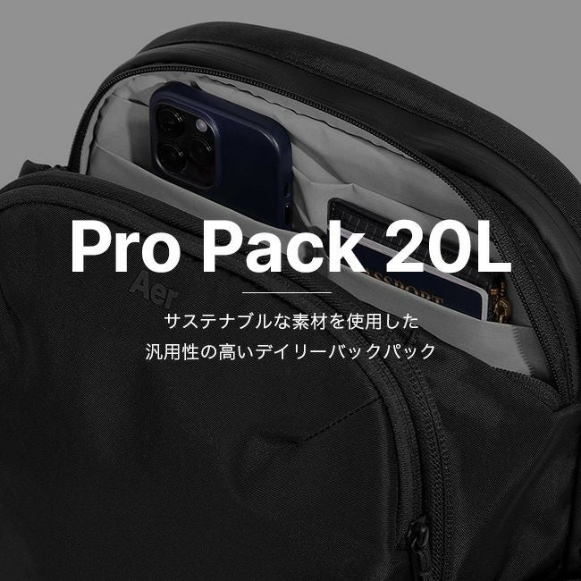 【新品未使用】 Peak プロエアーバックパック 22L 軽量　撥水 Aer エアー プロパック20L｜SUNDAY MOUNTAIN｜サンデーマウンテン