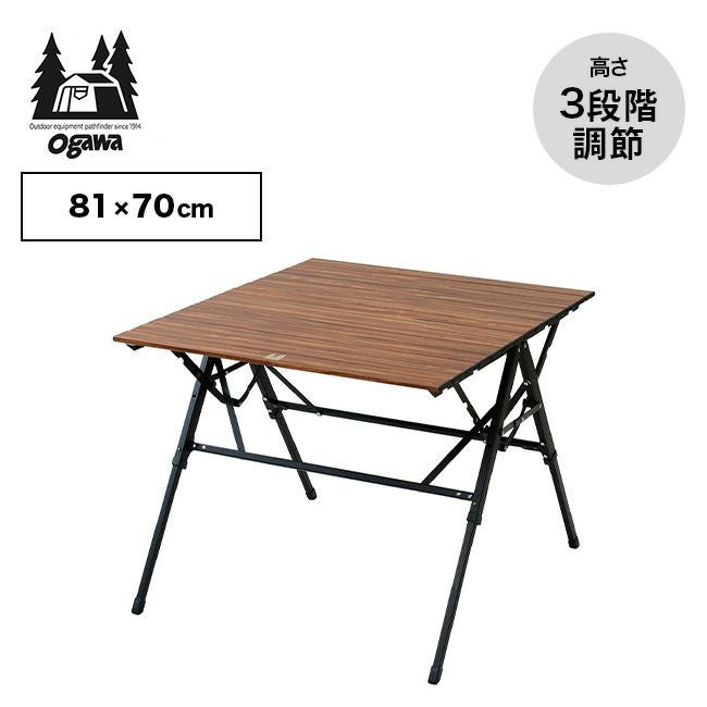 【オガワ】ogawa 木目調テーブル 3High&Low Table III Amazon | ogawa(オガワ) アウトドア キャンプ テーブル 3ハイ アンド