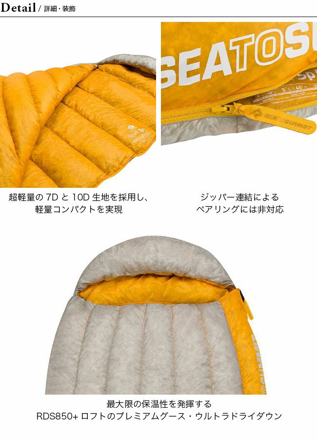 SEA TO SUMMIT シートゥサミット スパーク Sp1｜SUNDAY MOUNTAIN