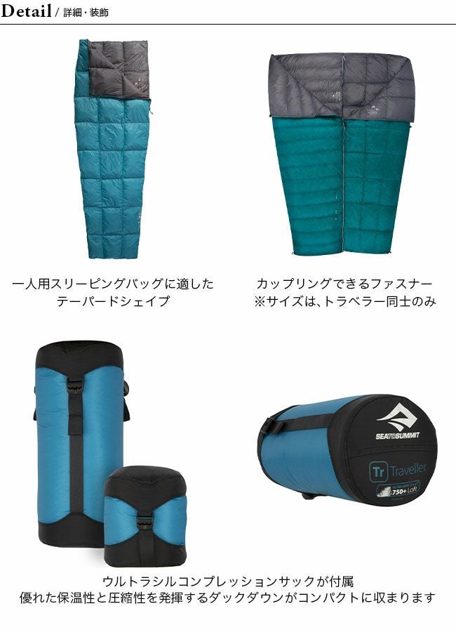 SEA TO SUMMIT シートゥサミット トラベラー Tr1 レギュラー｜SUNDAY
