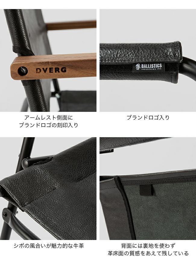 DVERG×Ballistics ドベルグ×バリスティクス ロアーチェア｜SUNDAY