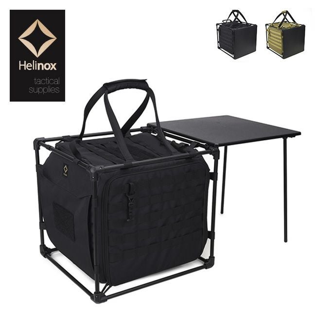 Helinox ヘリノックス タクティカル フィールドオフィスキューブ
