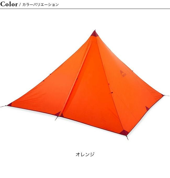MSR エムエスアール フロントレンジ ウルトラライトタープシェルター