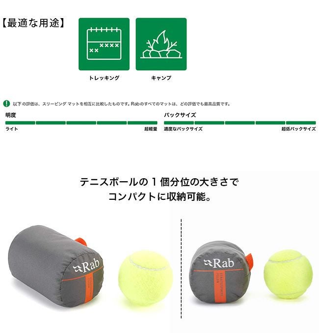 Rab ラブ ストラトスフィアピロー｜SUNDAY MOUNTAIN｜サンデーマウンテン