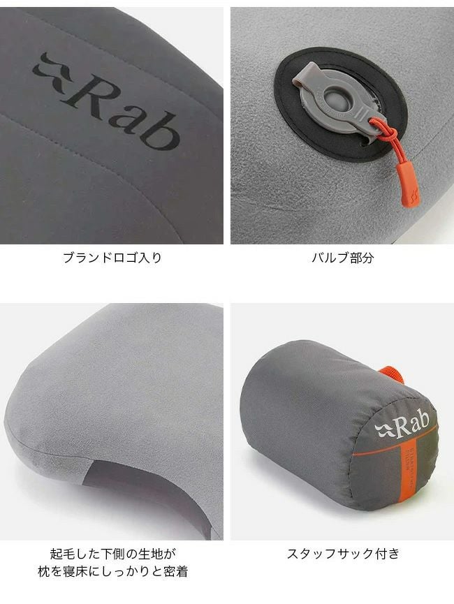 Rab ラブ ストラトスフィアピロー｜SUNDAY MOUNTAIN｜サンデーマウンテン