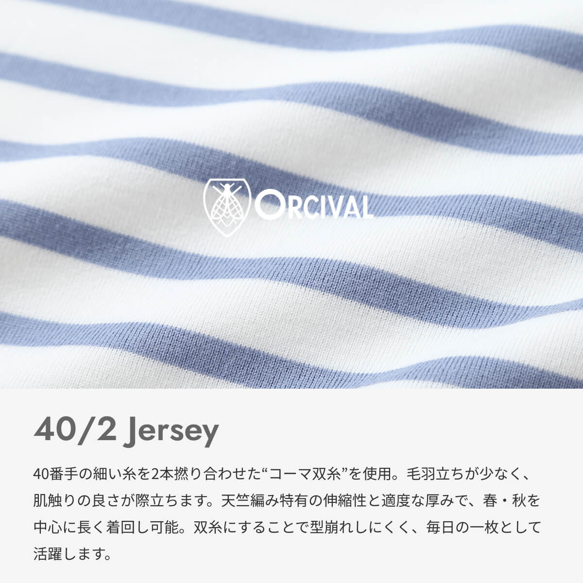 ORCIVAL オーシバル ボートネックS/S P.O. 40/2 ジャージー