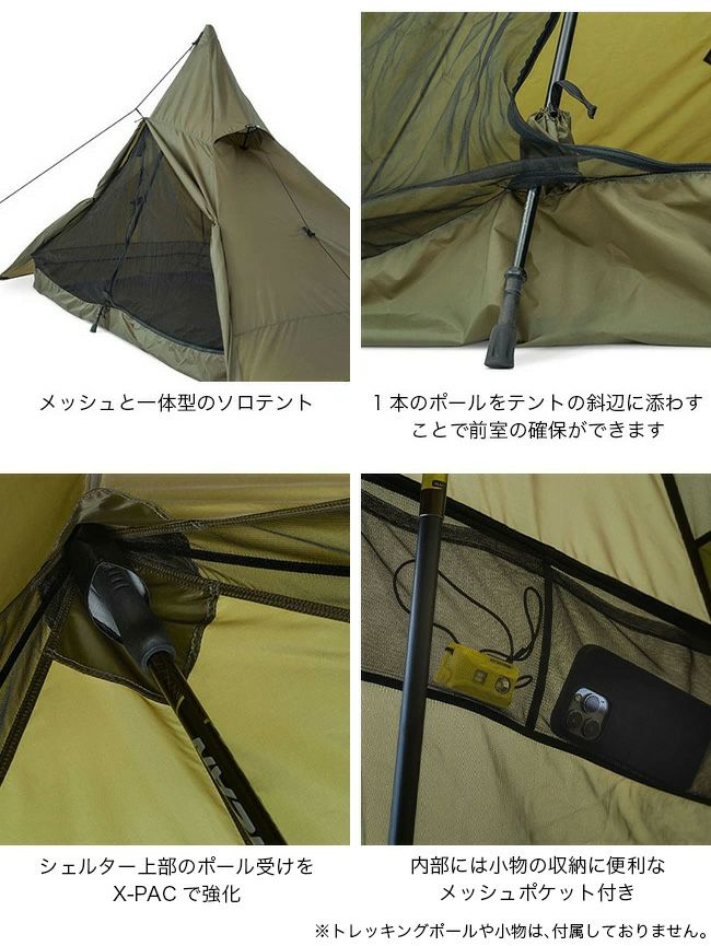 LITEWAY ライトウェイ イリュージョンソロテント｜SUNDAY MOUNTAIN