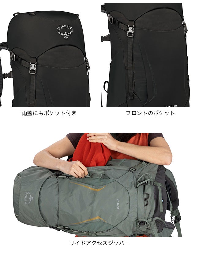 OSPREY オスプレー カイト 38｜SUNDAY MOUNTAIN｜サンデーマウンテン