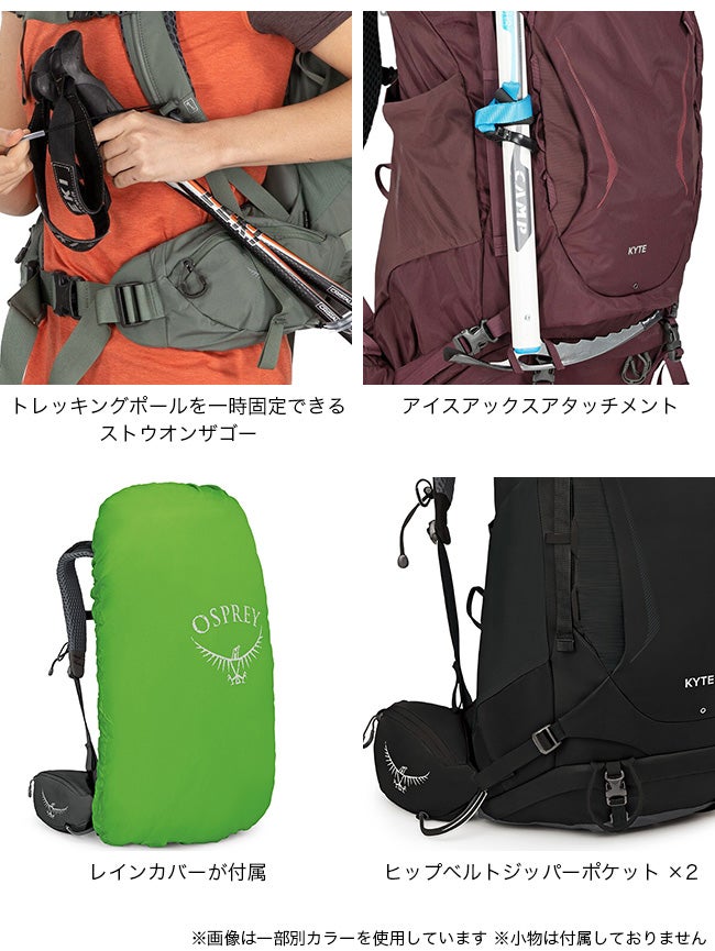 OSPREY オスプレー カイト 38｜SUNDAY MOUNTAIN｜サンデーマウンテン