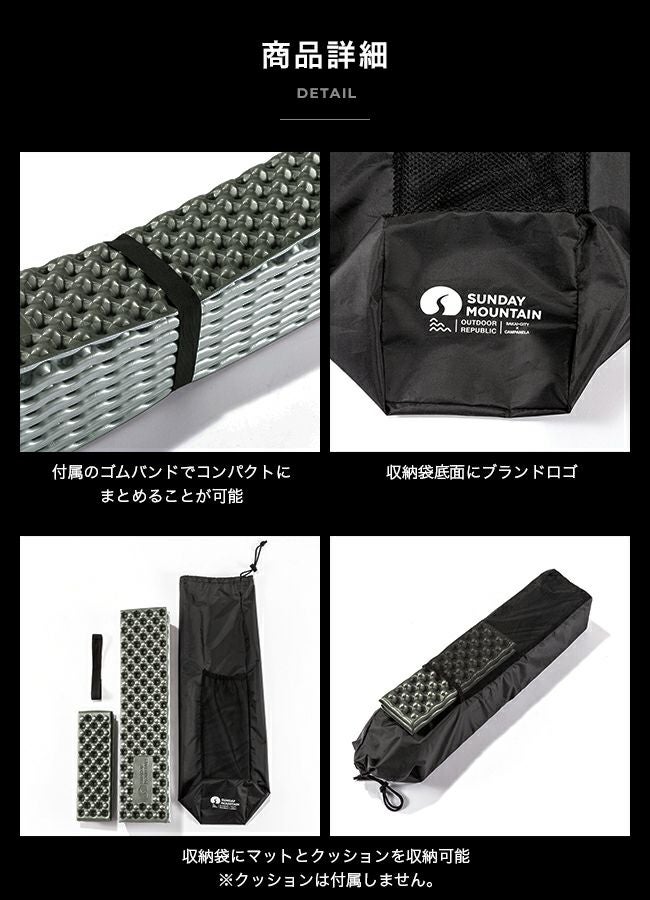 SUNDAY MOUNTAIN サンデーマウンテン OCM アウトドアコンフォート
