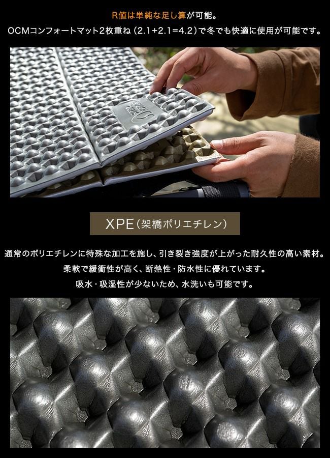 SUNDAY MOUNTAIN サンデーマウンテン OCM アウトドアコンフォート