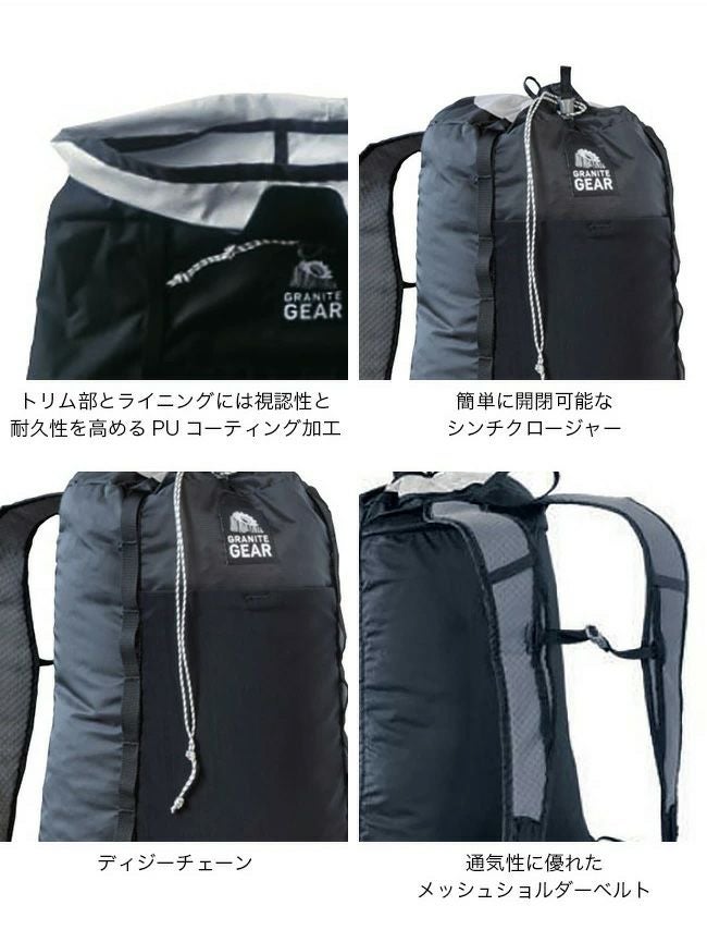GRANITE GEAR グラナイトギア ソウビル20｜SUNDAY MOUNTAIN｜サンデー