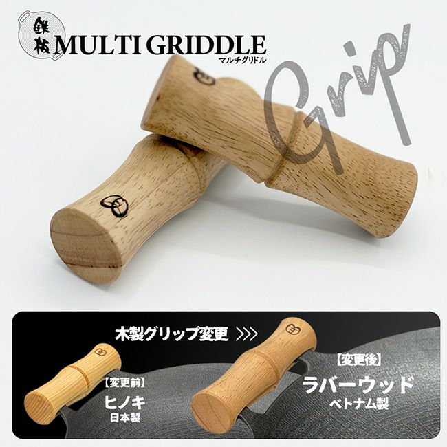 JHQ ジェイエイチキュー マルチグリドル29cm 深型｜SUNDAY MOUNTAIN