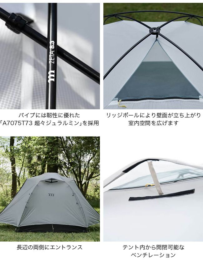 muraco ムラコ ラピードX1-2P ファブリックインナーテント(ゼータ