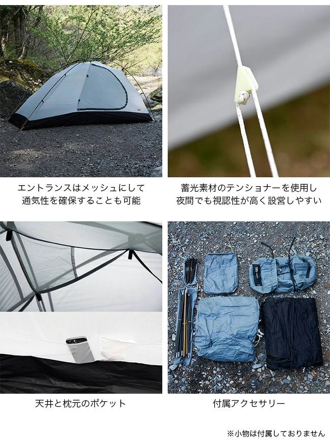 muraco ムラコ ラピードX1-2P ファブリックインナーテント(ゼータ