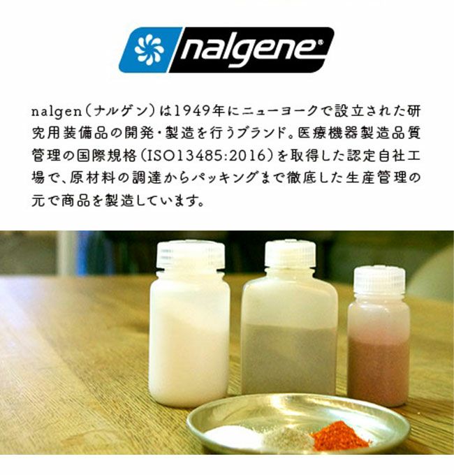 nalgene ナルゲン 広口丸型ボトル 250ml｜SUNDAY MOUNTAIN｜サンデー
