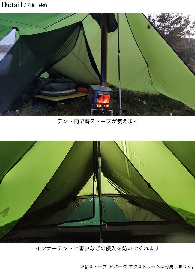 NORTENT ノルテント ビバーク エクストリームインナーテント｜SUNDAY