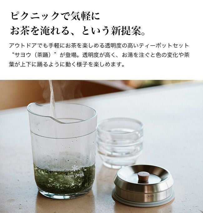 snow peak スノーピーク サヨウ｜SUNDAY MOUNTAIN｜サンデーマウンテン