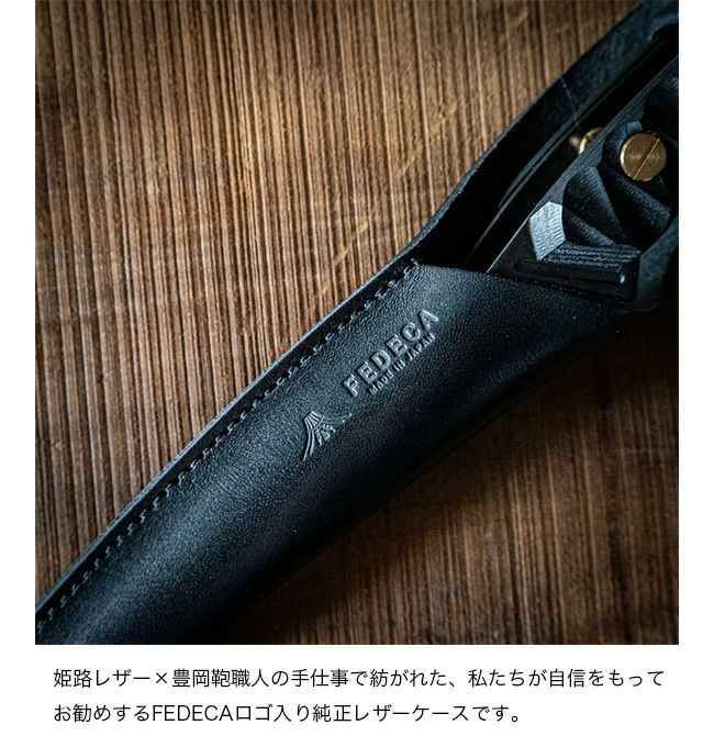 FEDECA フェデカ クレーバートング用レザーケース ブラック｜SUNDAY