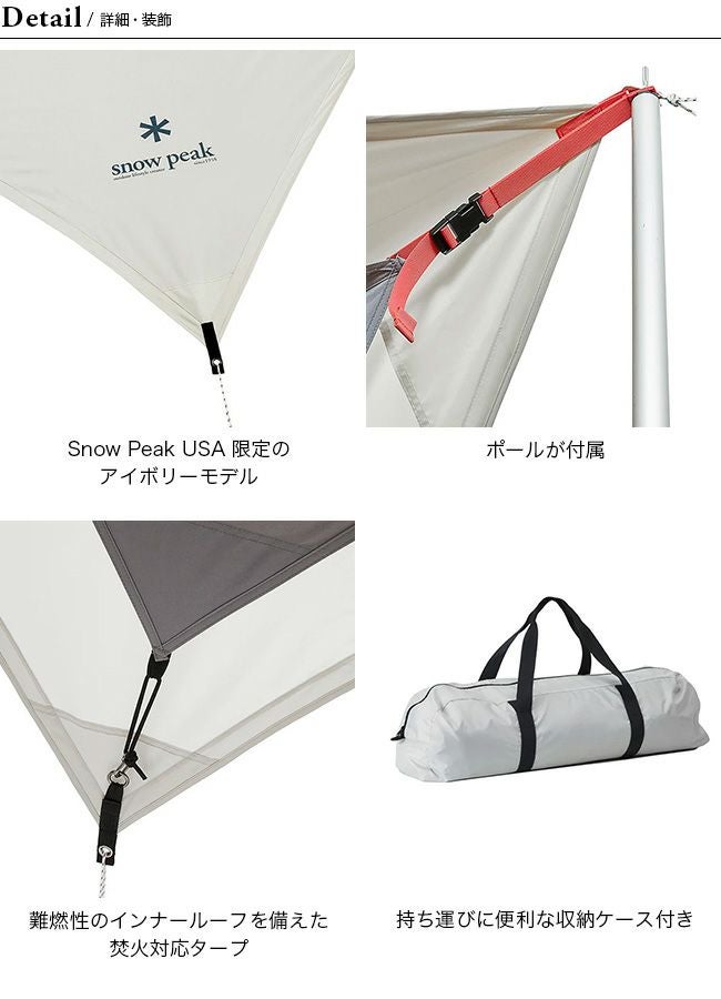 snow peak スノーピーク TAKIBIタープ ヘキサMセット｜SUNDAY MOUNTAIN