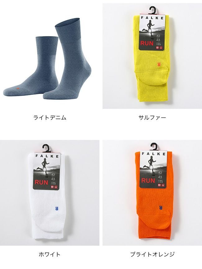 FALKE ファルケ ランソックス ユニセックス｜SUNDAY MOUNTAIN