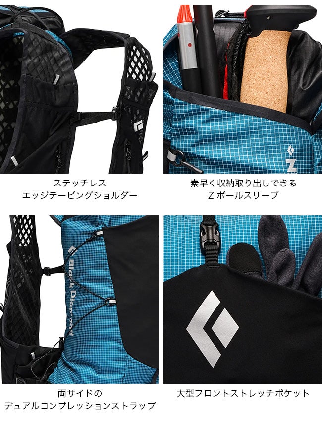 Black Diamond ブラックダイヤモンド ディスタンス22｜SUNDAY MOUNTAIN