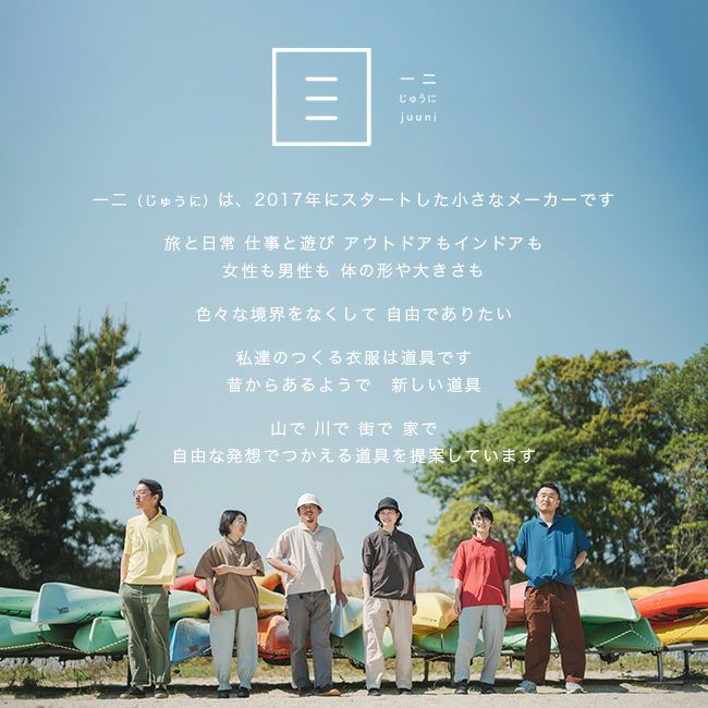 一二 フワット｜SUNDAY MOUNTAIN｜サンデーマウンテン