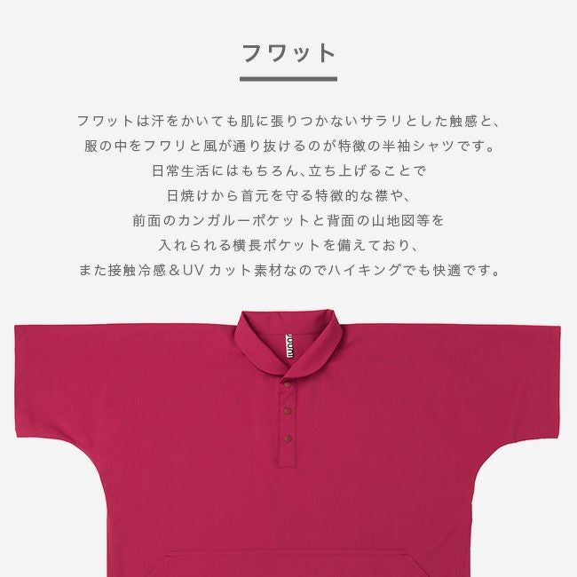 一二 フワット｜SUNDAY MOUNTAIN｜サンデーマウンテン