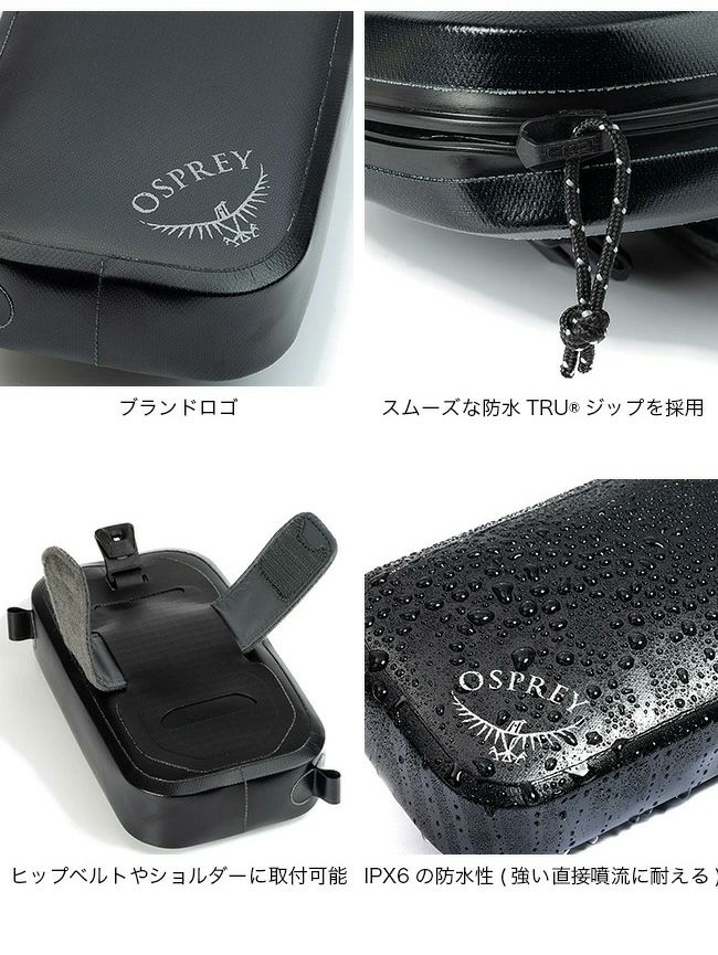 未使用　オスプレイ　OSPREY DOCUMENT ZIP トラベルポーチ ベルトポーチ パックポケット WP オスプレー