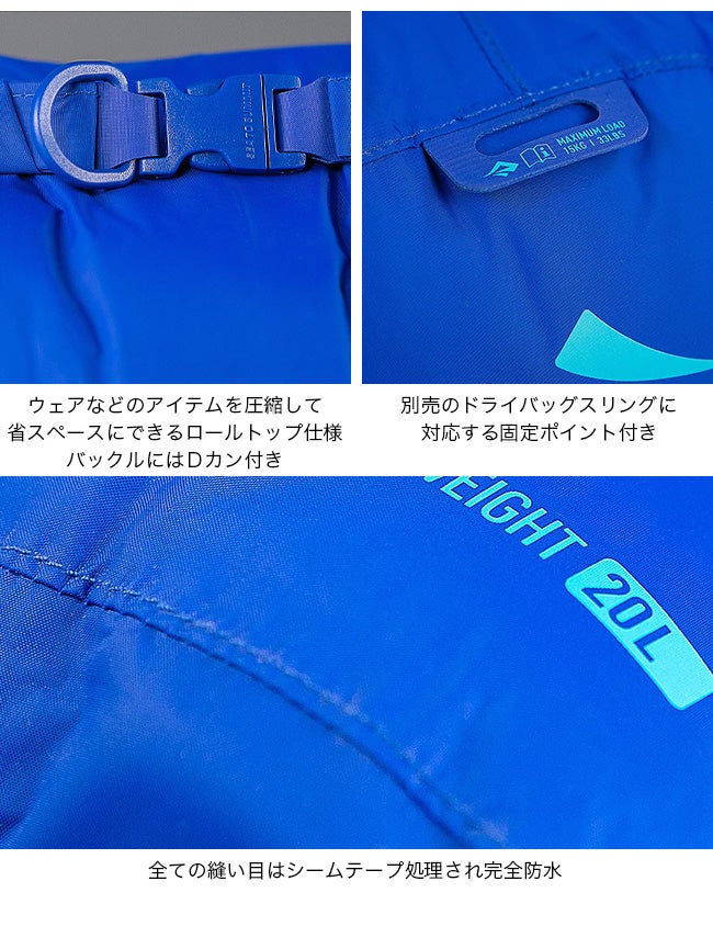 SEA TO SUMMIT シートゥサミット ライトウェイトドライバッグ13L