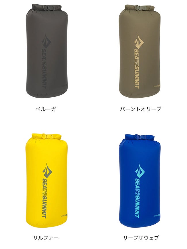 SEA TO SUMMIT シートゥサミット ライトウェイトドライバッグ13L