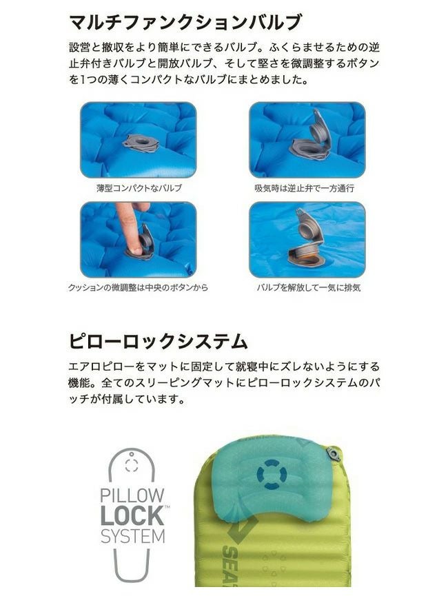 SEA TO SUMMIT シートゥサミット ウルトラライトインサレーティッド