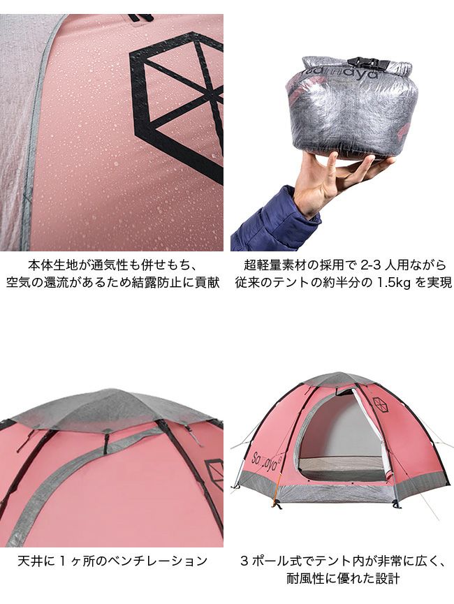 SAMAYA サマヤ サマヤ2.5ダイニーマ｜SUNDAY MOUNTAIN｜サンデーマウンテン