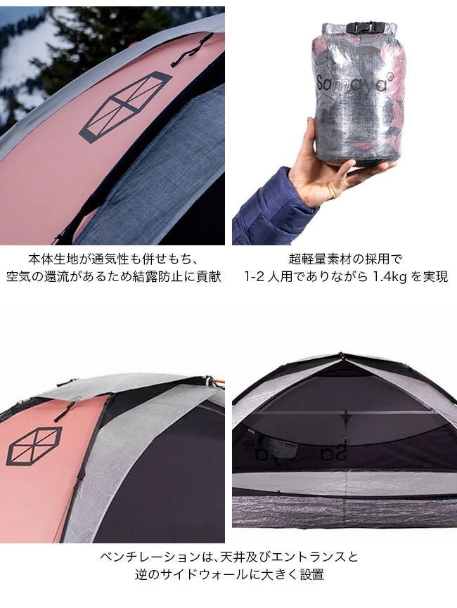 SAMAYA サマヤ サマヤ2.0ダイニーマ｜SUNDAY MOUNTAIN｜サンデーマウンテン