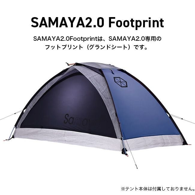 SAMAYA サマヤ フットプリント2.0｜SUNDAY MOUNTAIN｜サンデーマウンテン