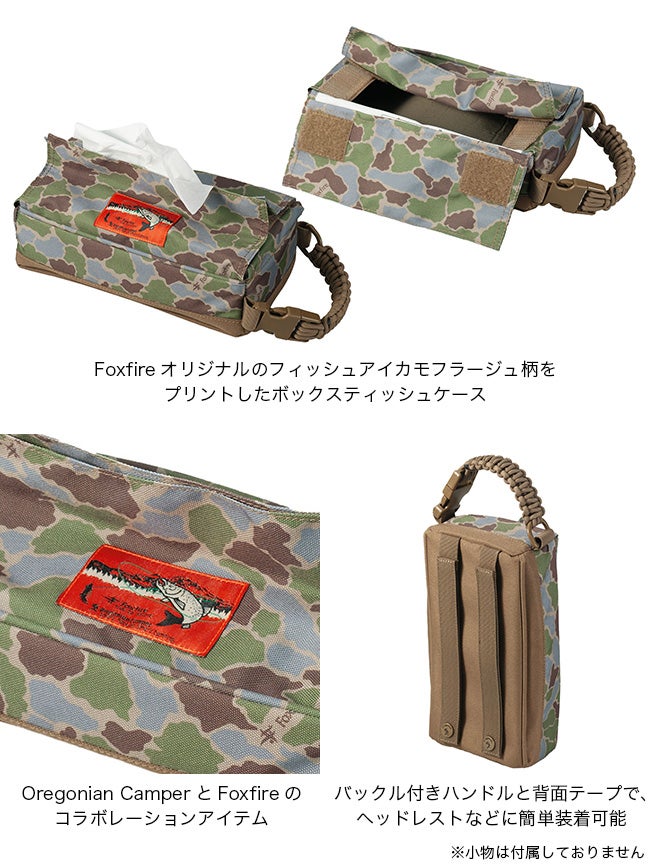 Foxfire フォックスファイヤー FE-CAMOティッシュケース｜SUNDAY