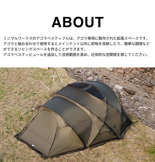 MINIMALWORKS ミニマルワークス アゴラ べステビュール｜SUNDAY