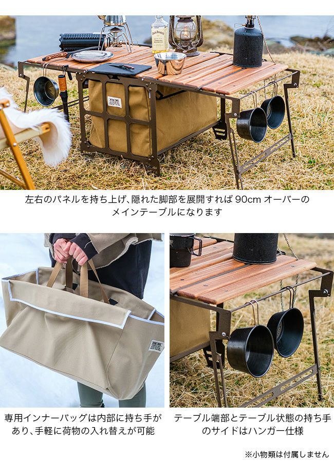 NATURE TONES ネイチャートーンズ サイドアップボックス&テーブル