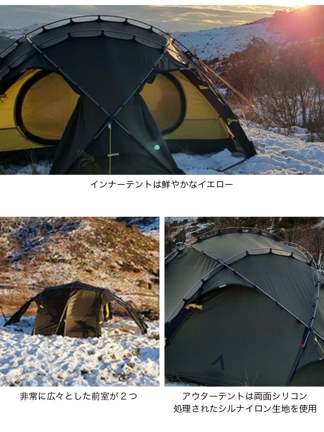 NORTENT ノルテント ヴァーン2｜SUNDAY MOUNTAIN｜サンデーマウンテン