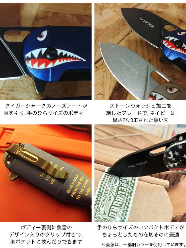TAC-FORCE タックフォース シャークボムナイフ｜SUNDAY MOUNTAIN