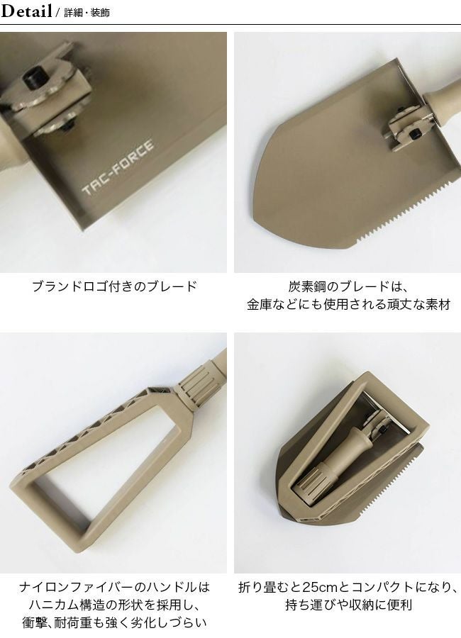 TAC-FORCE タックフォース トレックショベル｜SUNDAY MOUNTAIN