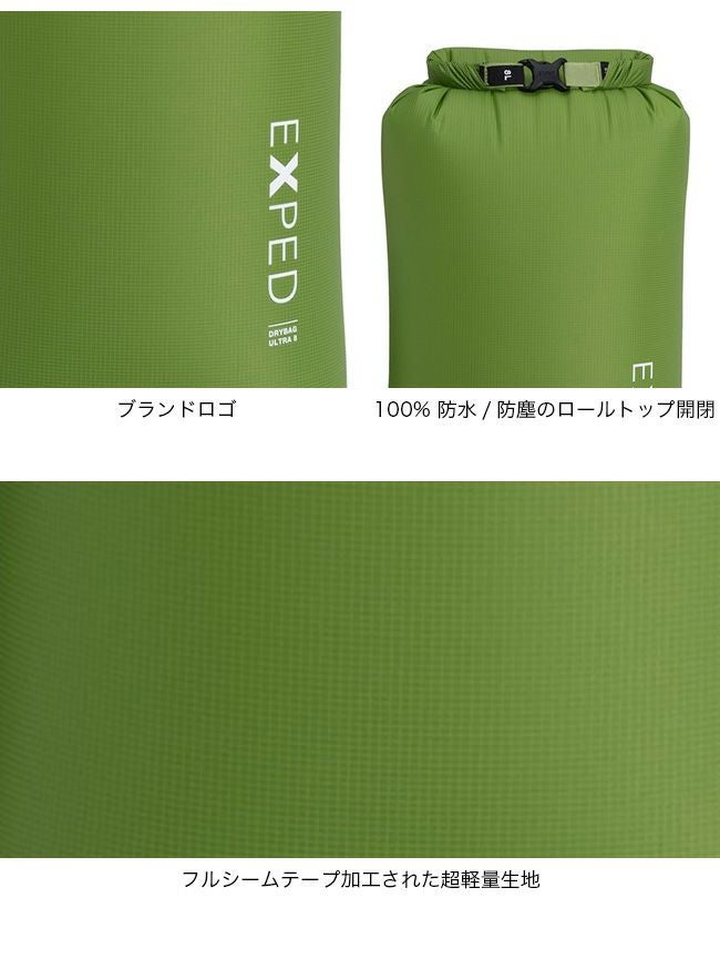 5日まで値下げ　sapeur クラブバック　ミリタリグリーン EXPED エクスペド ドライバッグウルトラ8｜SUNDAY MOUNTAIN｜サンデー