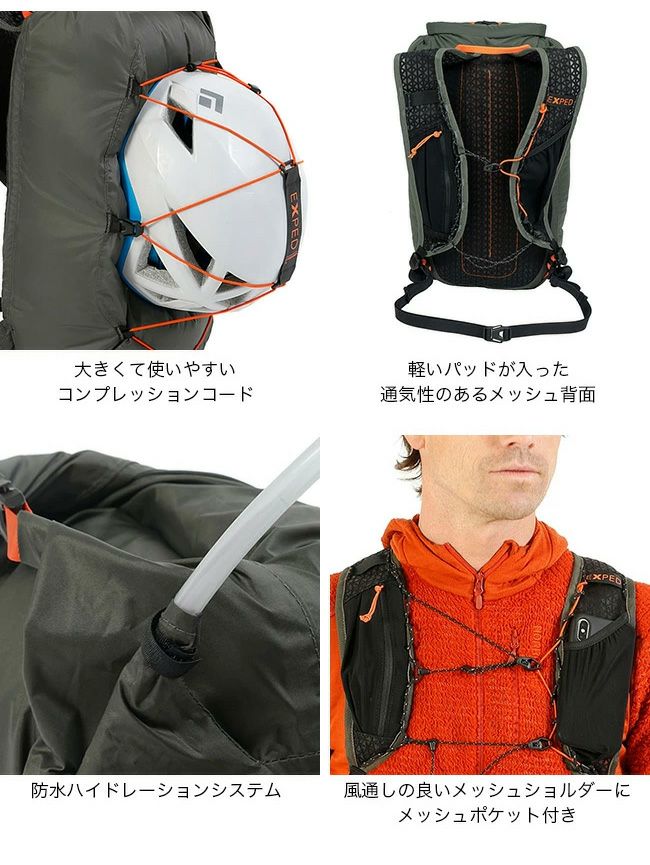 EXPED エクスペド ストームランナー15｜SUNDAY MOUNTAIN｜サンデー