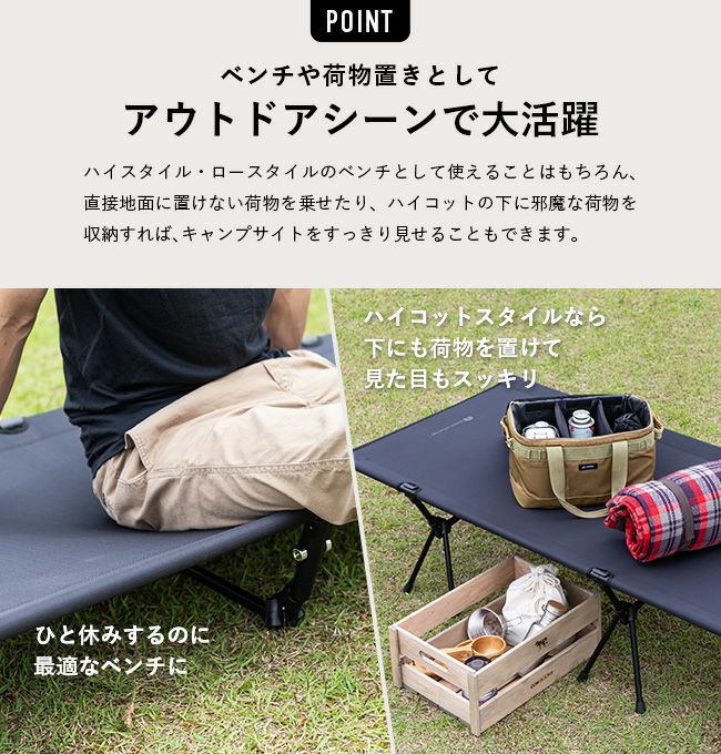 SUNDAY MOUNTAIN サンデーマウンテン 2WAYフォールディングコット