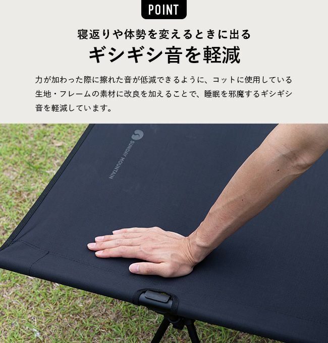 SUNDAY MOUNTAIN サンデーマウンテン 2WAYフォールディングコット