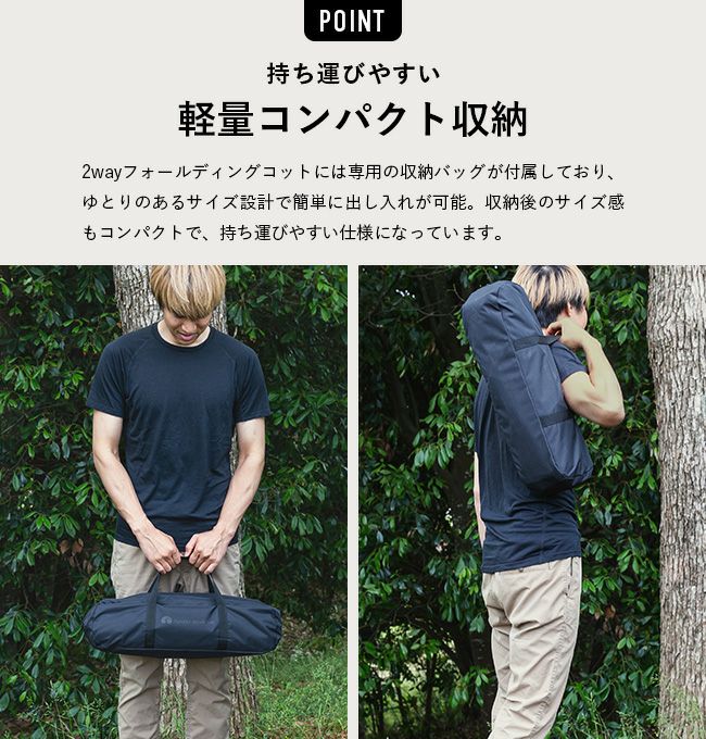 SUNDAY MOUNTAIN サンデーマウンテン 2WAYフォールディングコット